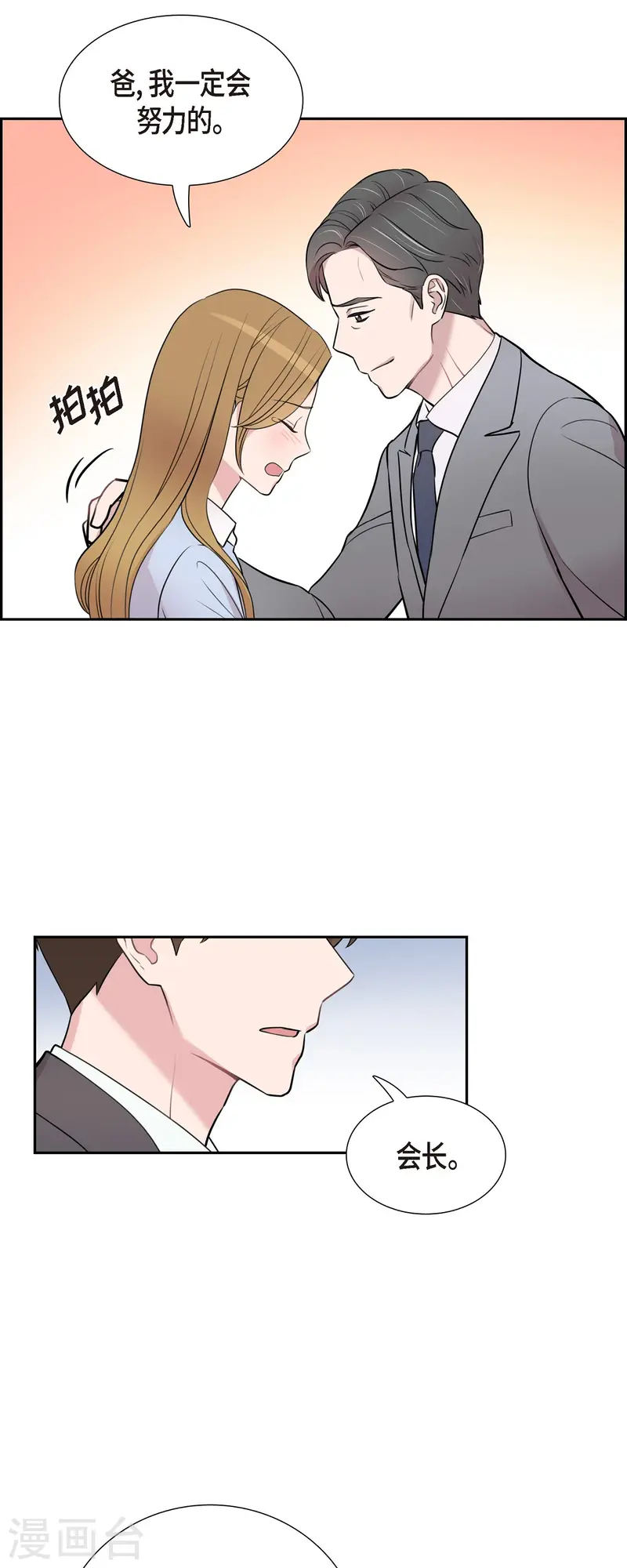 第71话 一定要打起精神21
