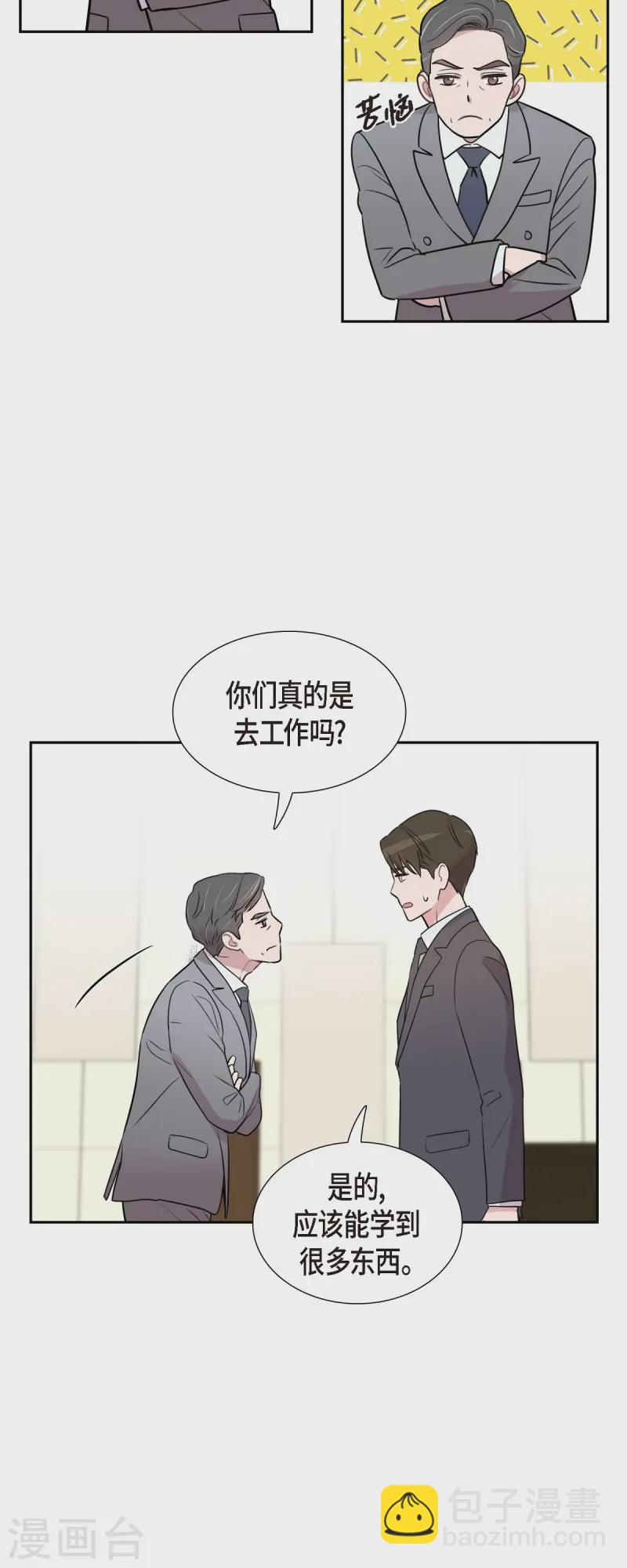 第71话 一定要打起精神23