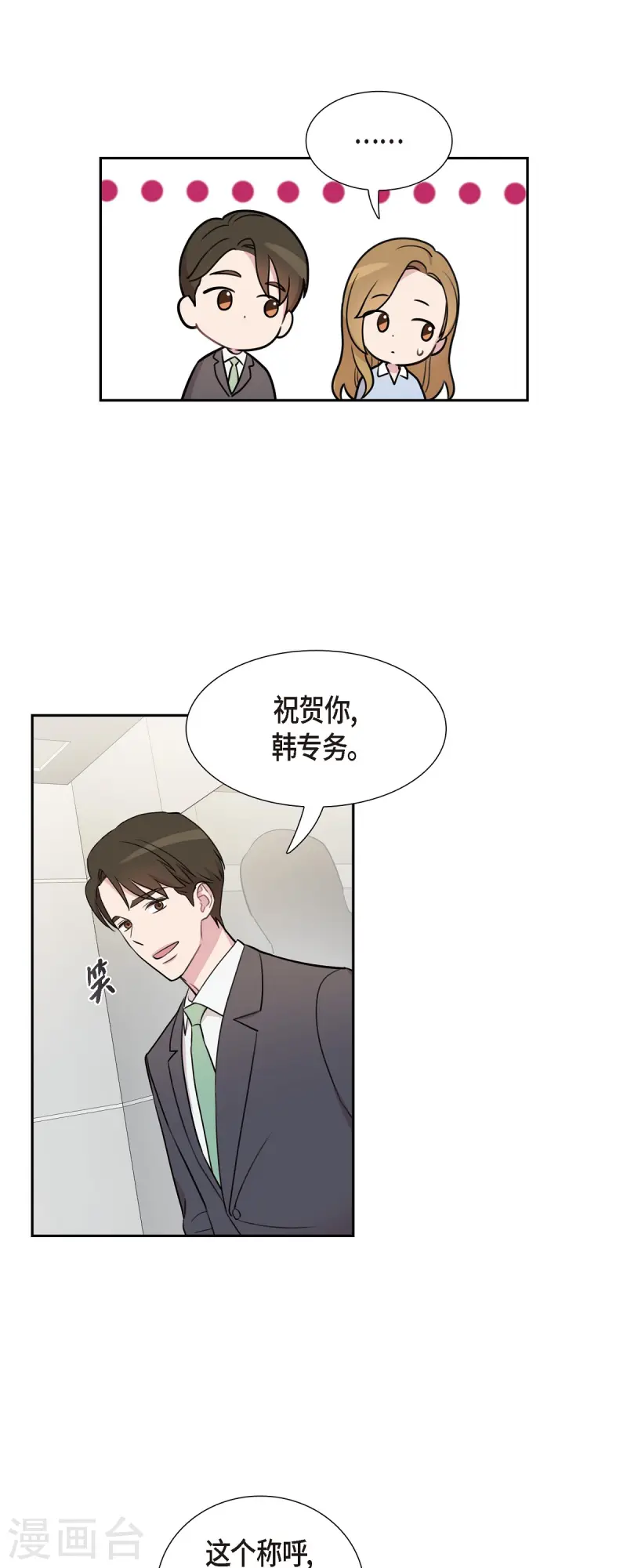 第71话 一定要打起精神27