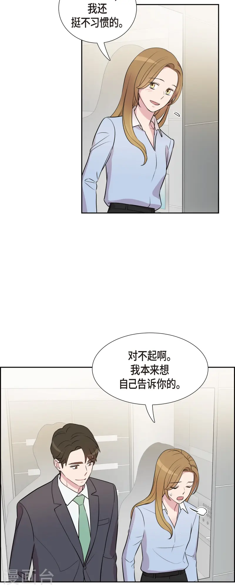 第71话 一定要打起精神28