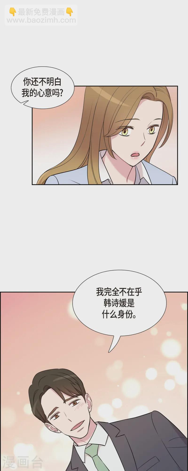第71话 一定要打起精神29