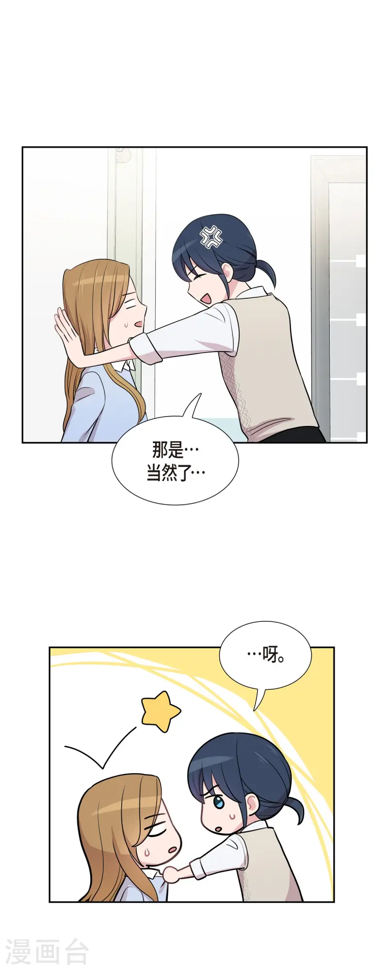 第71话 一定要打起精神34