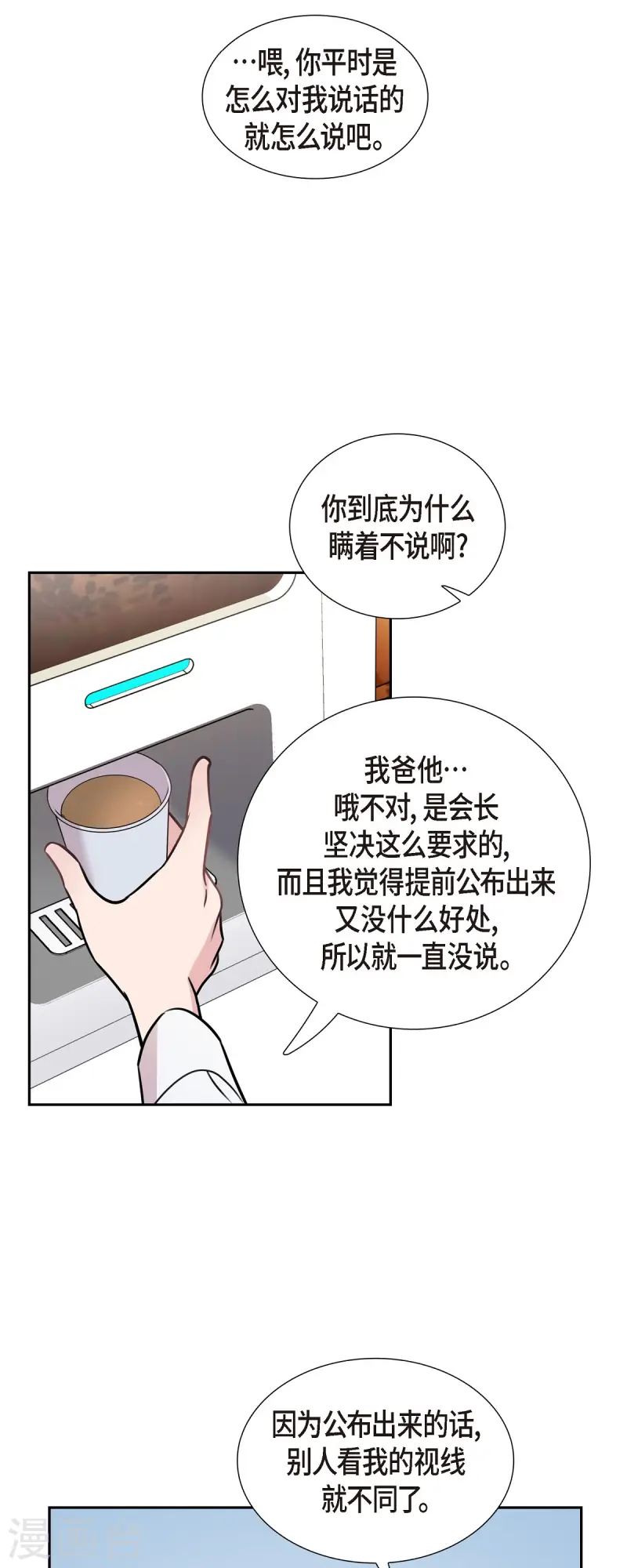 第71话 一定要打起精神35