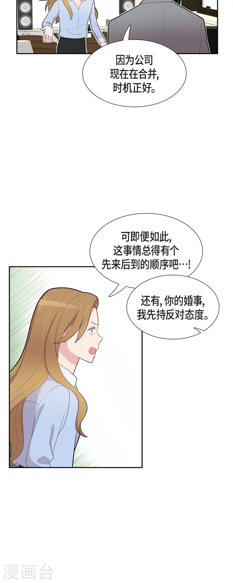 第71话 一定要打起精神4