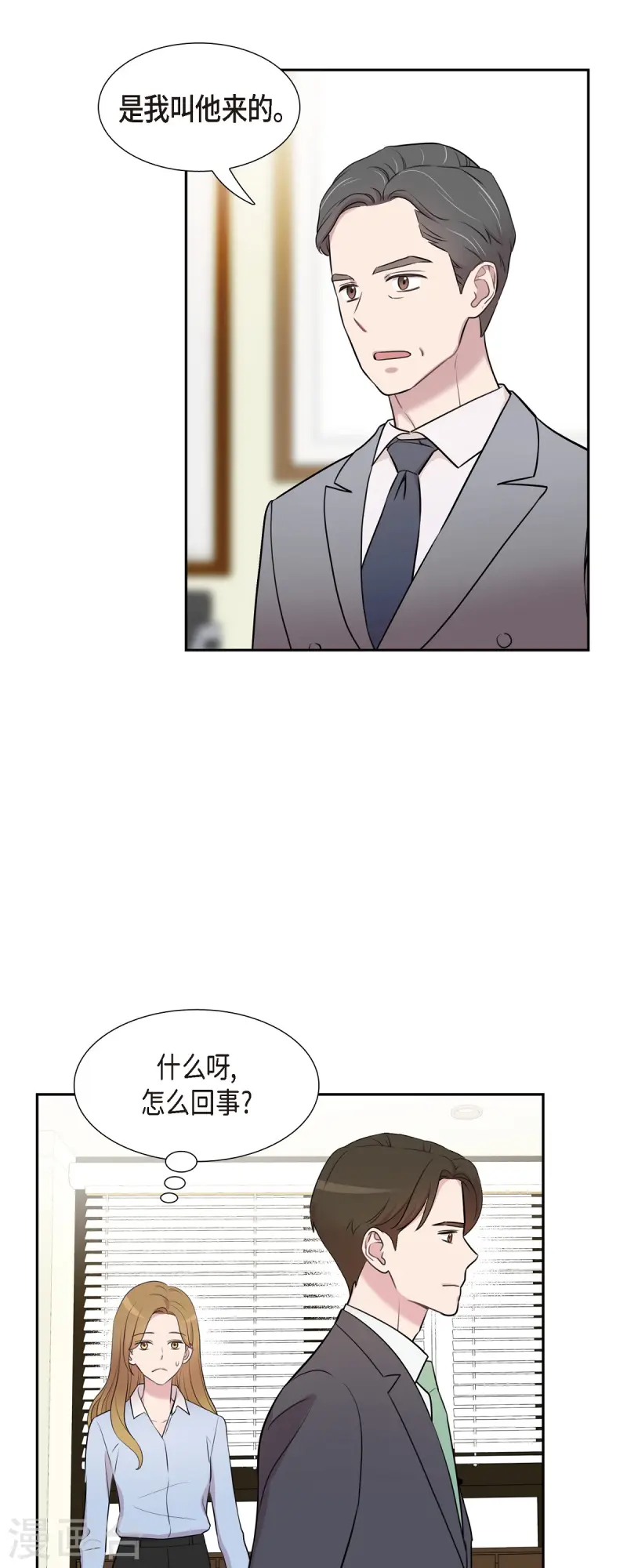 第71话 一定要打起精神7