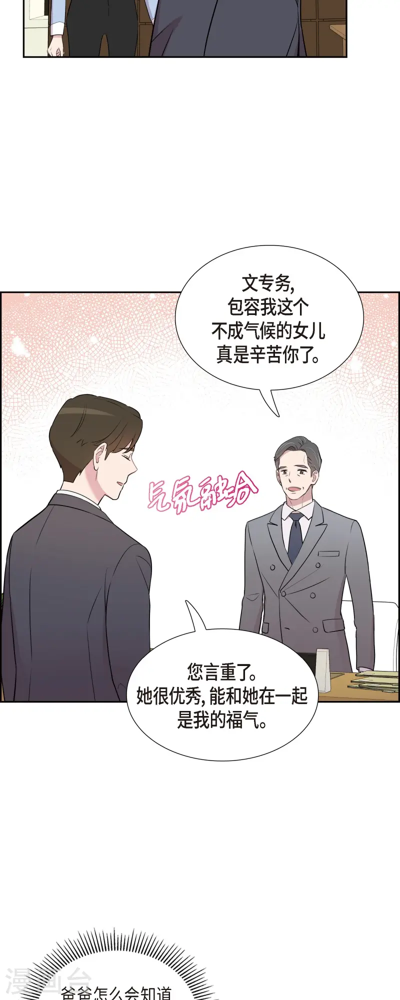 第71话 一定要打起精神8
