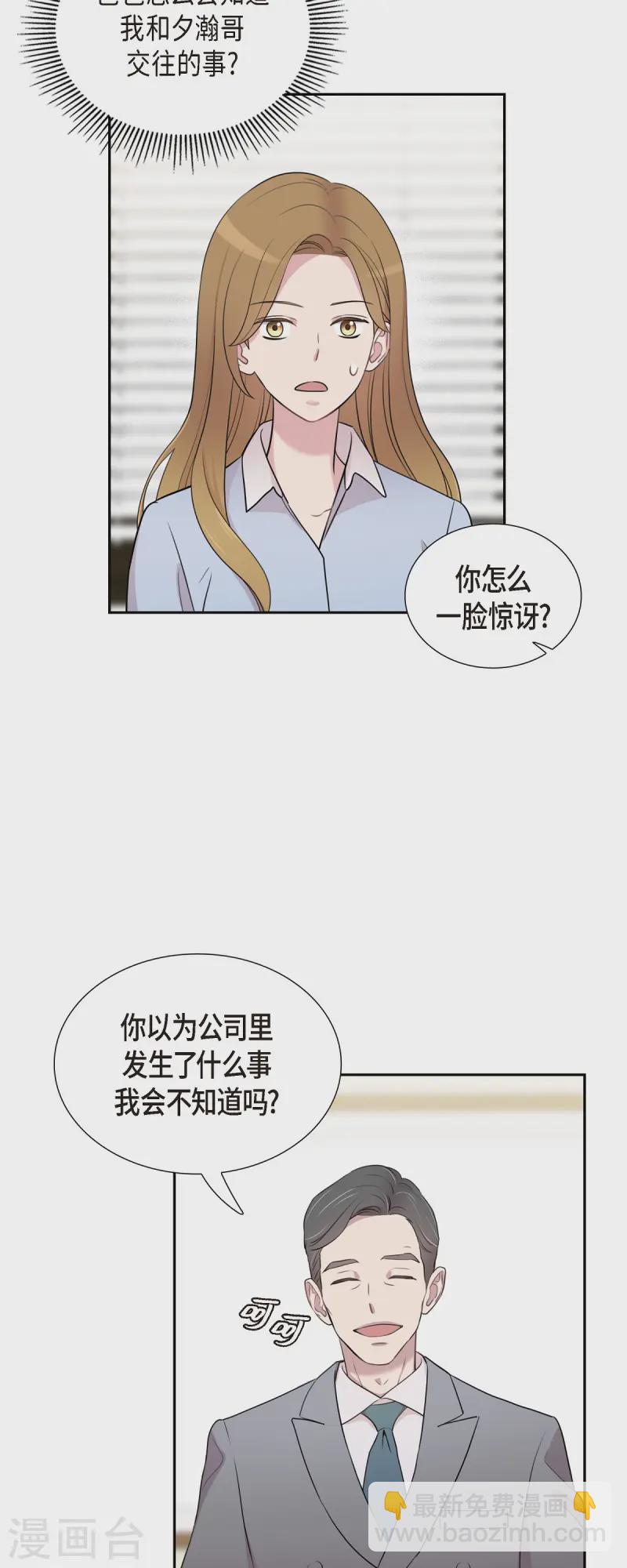 第71话 一定要打起精神9