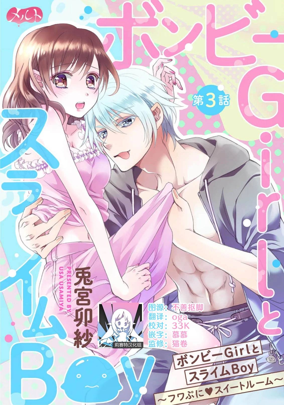 第3话0