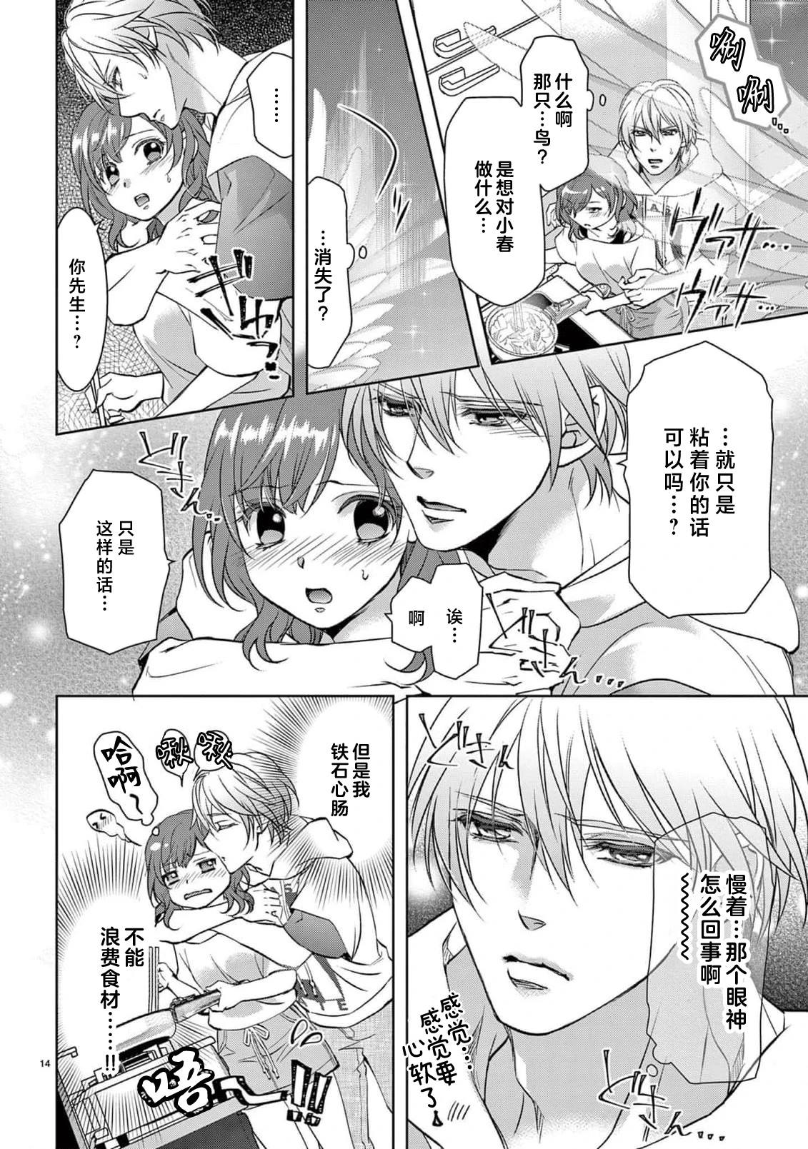 第3话15