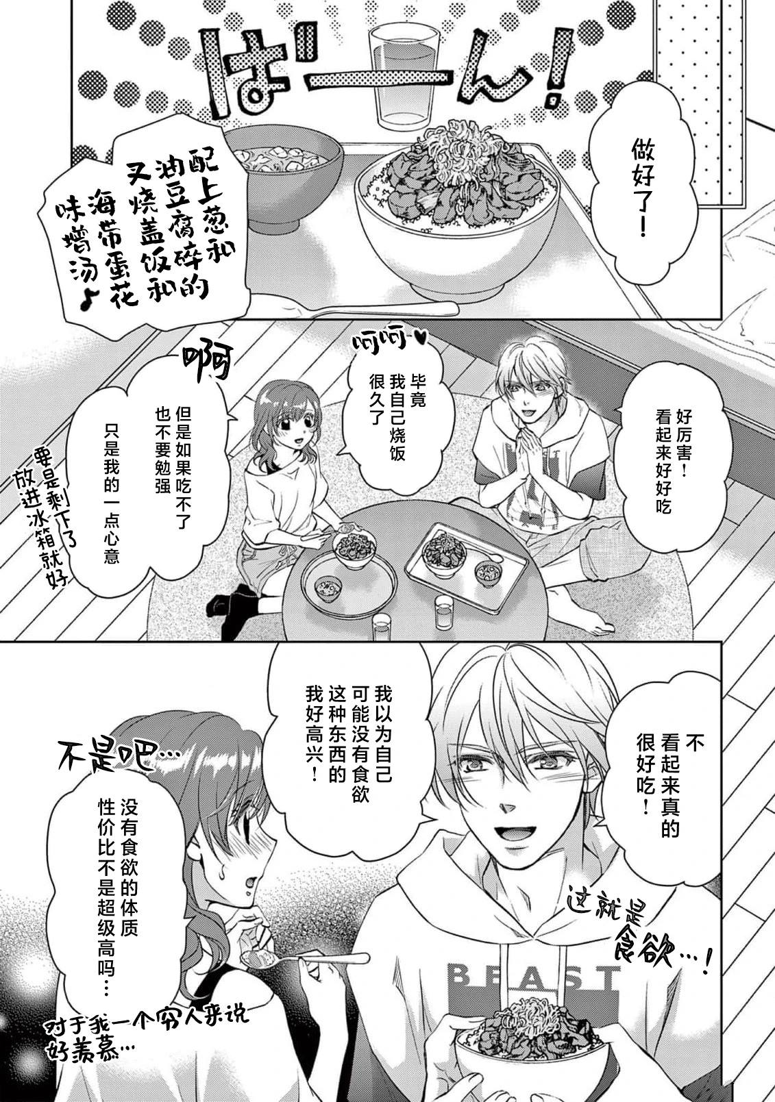 第3话16