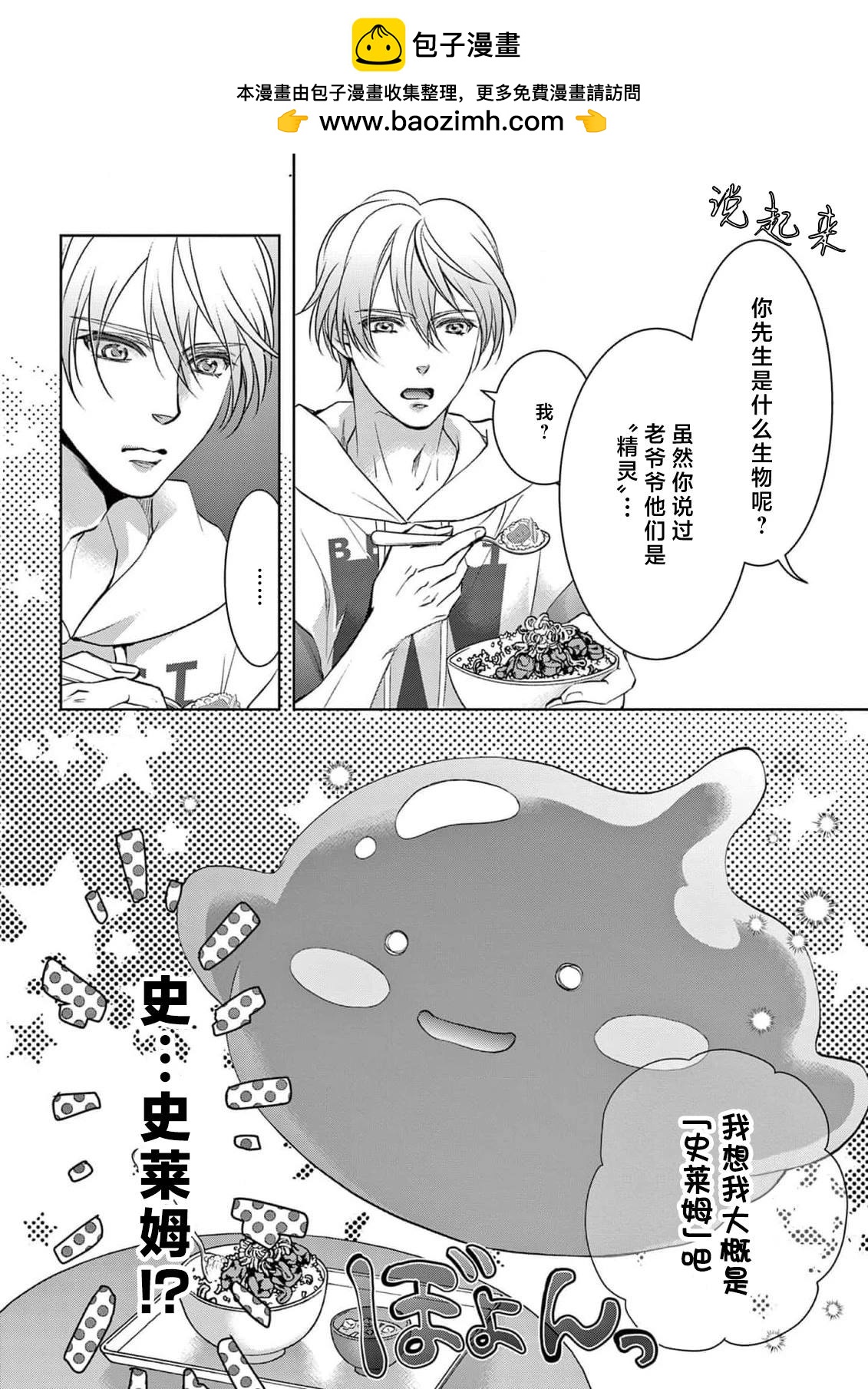 第3话17