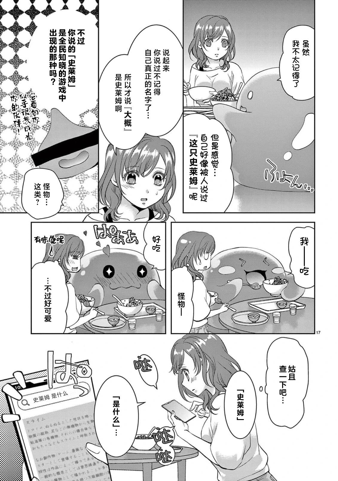 第3话18