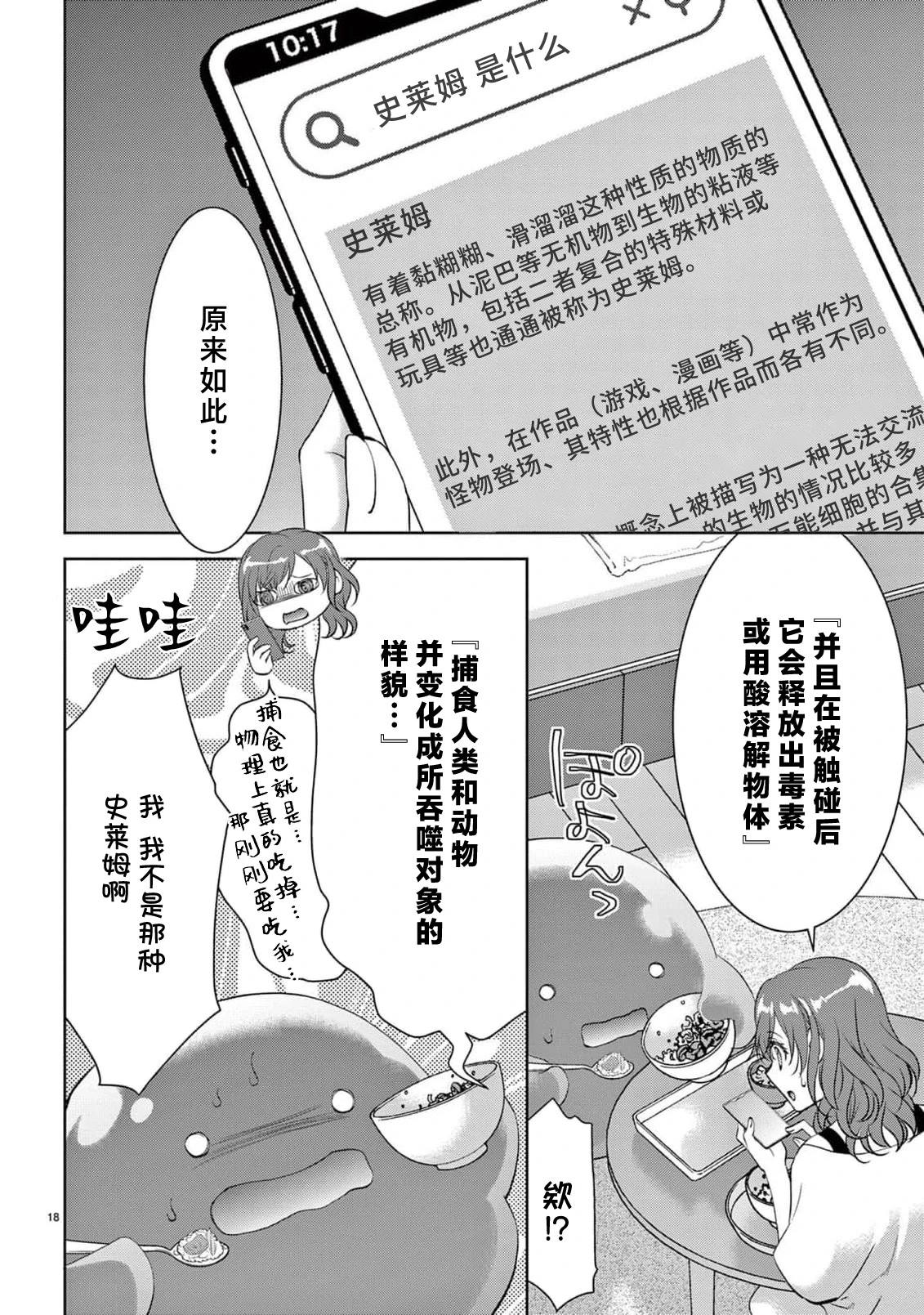 第3话19