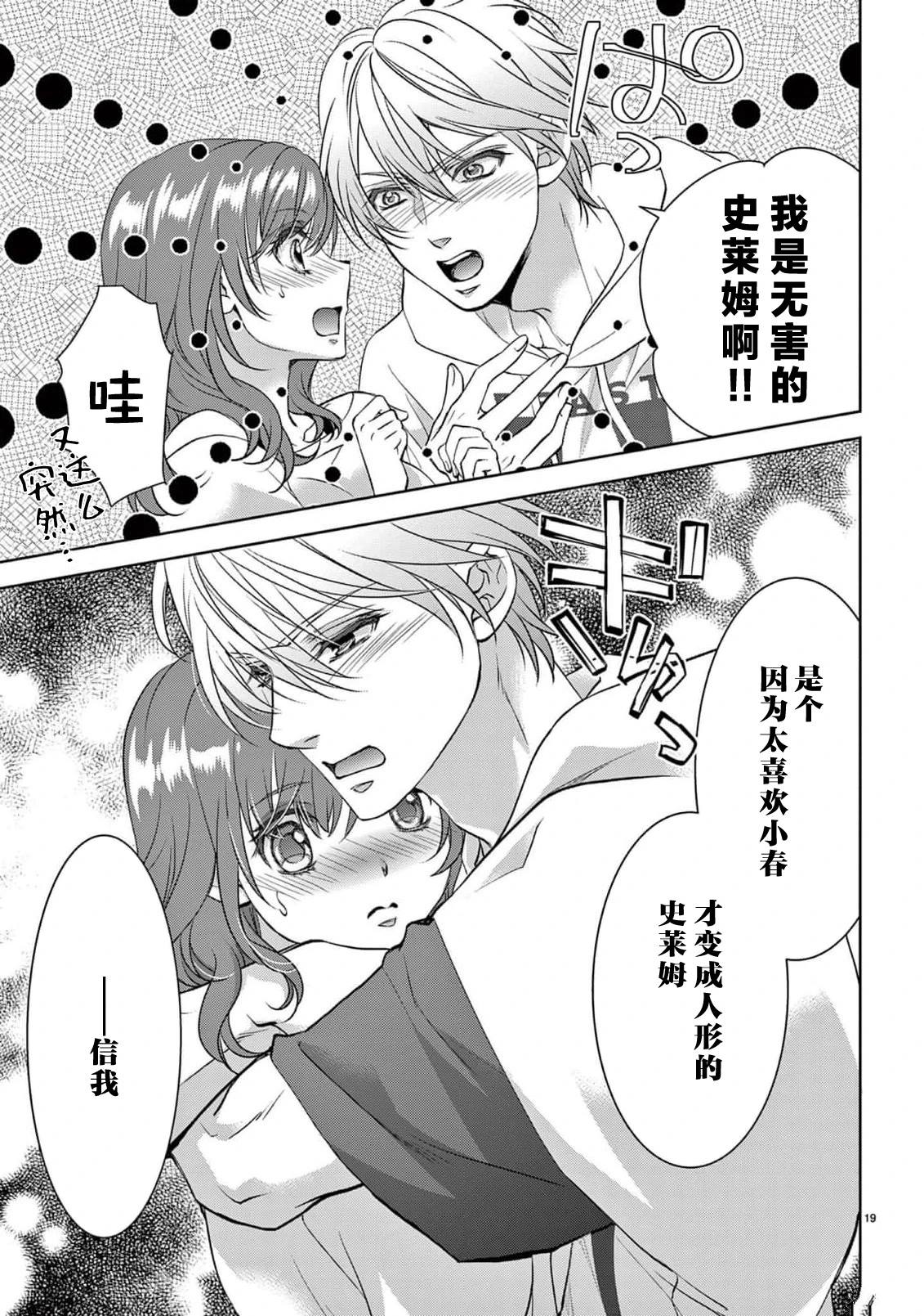第3话20