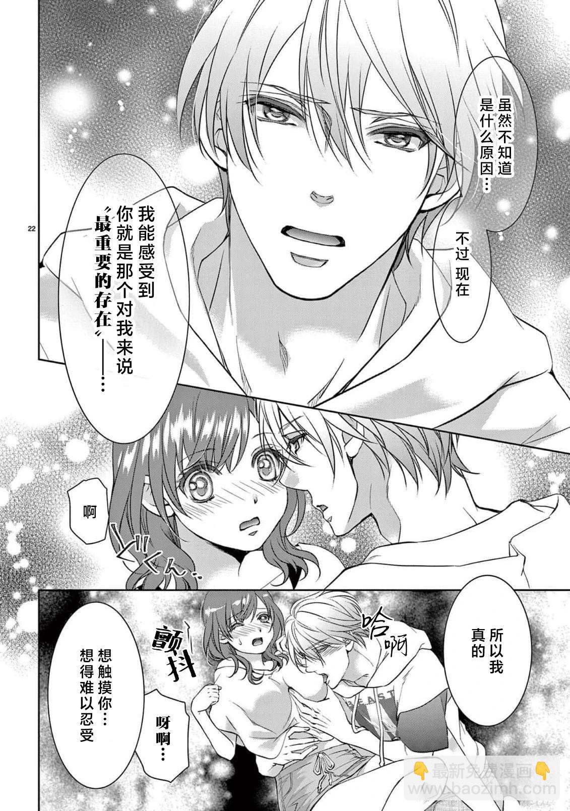 第3话23