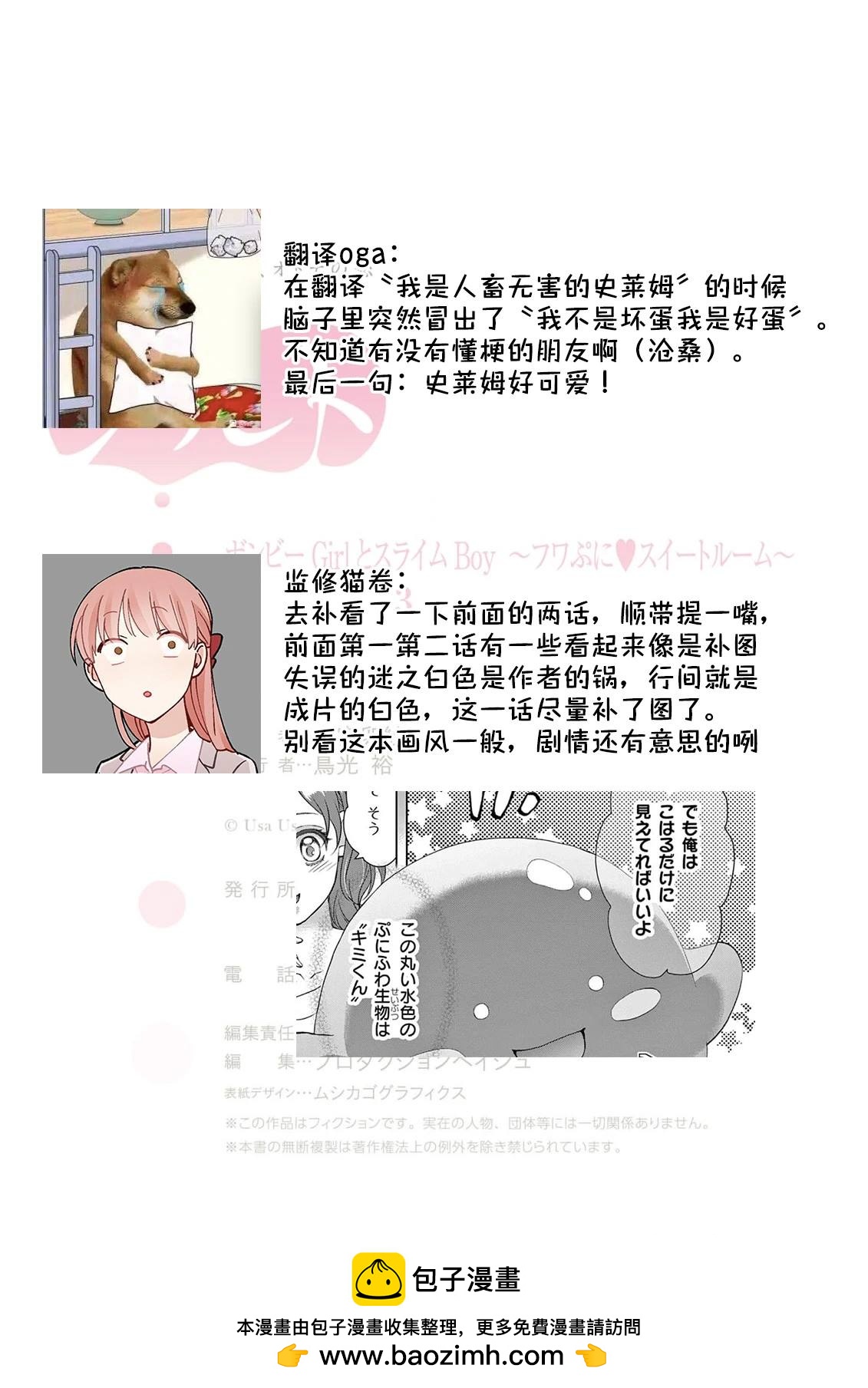第3话26