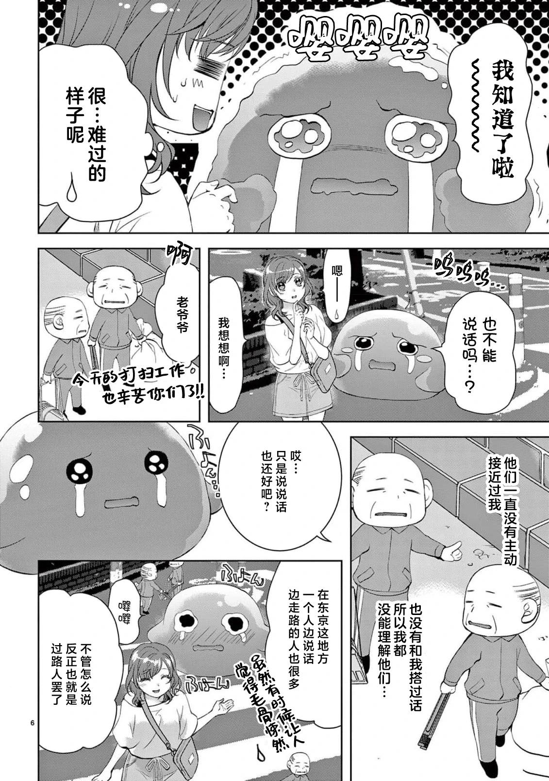 第3话7