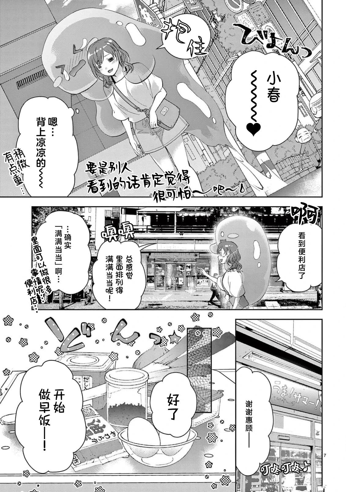 第3话8