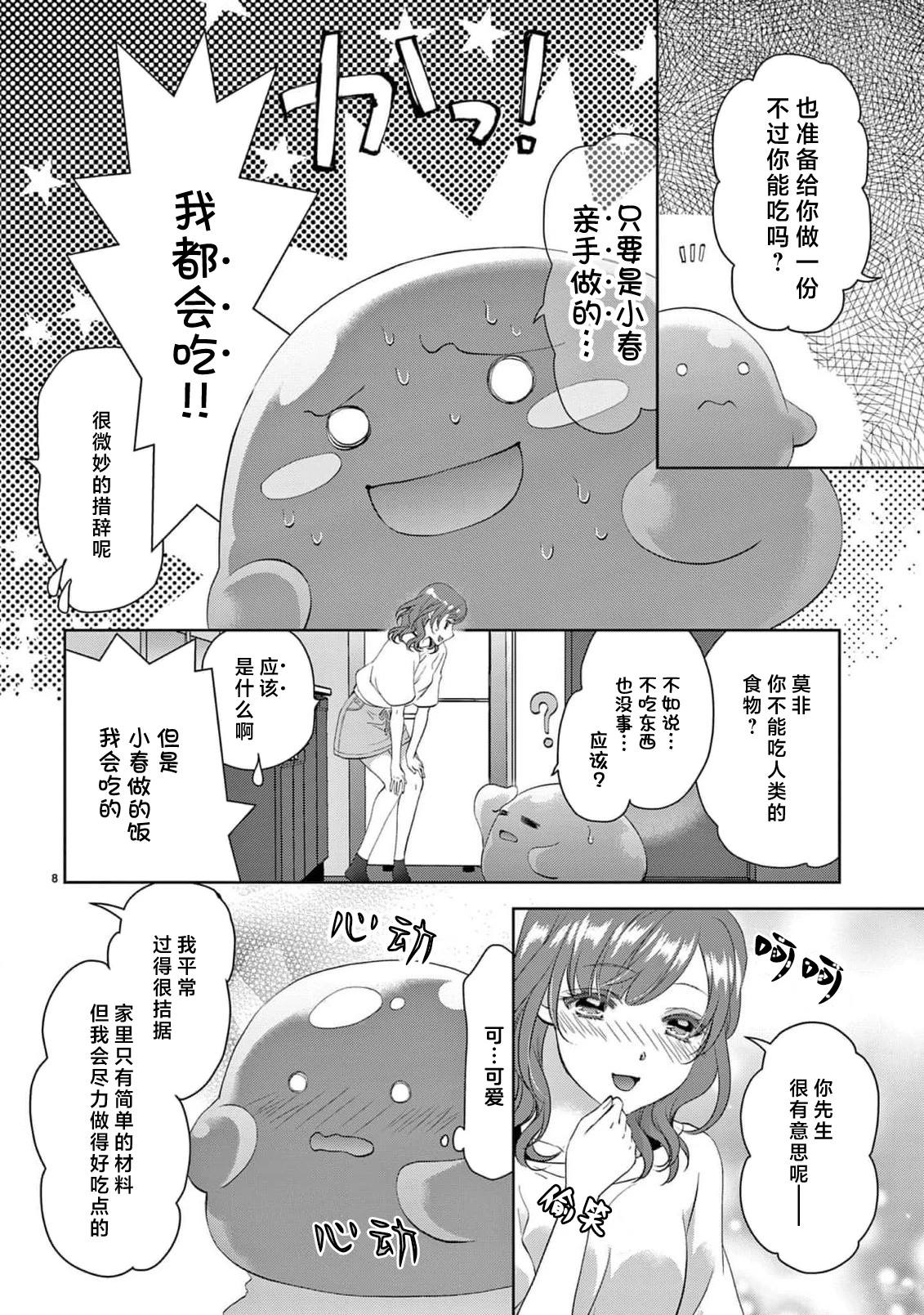 第3话9