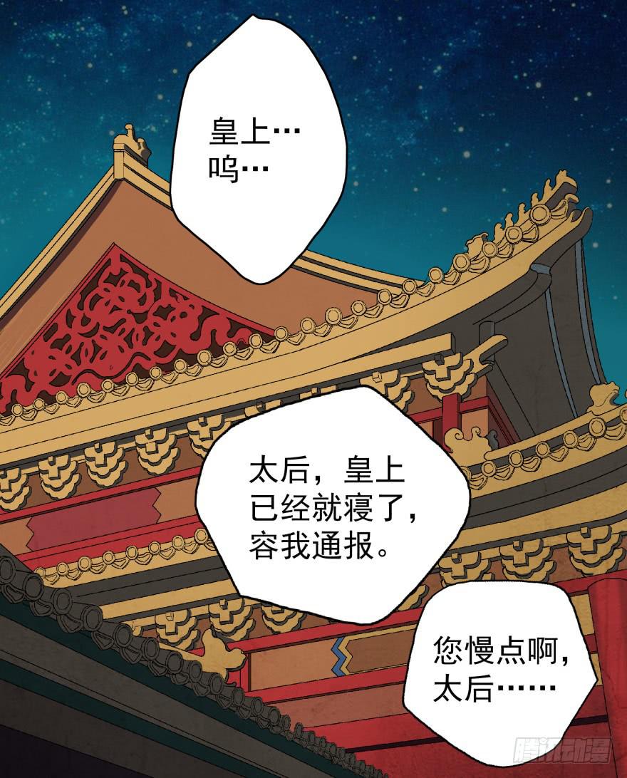 序章·阴婚和阴谋15