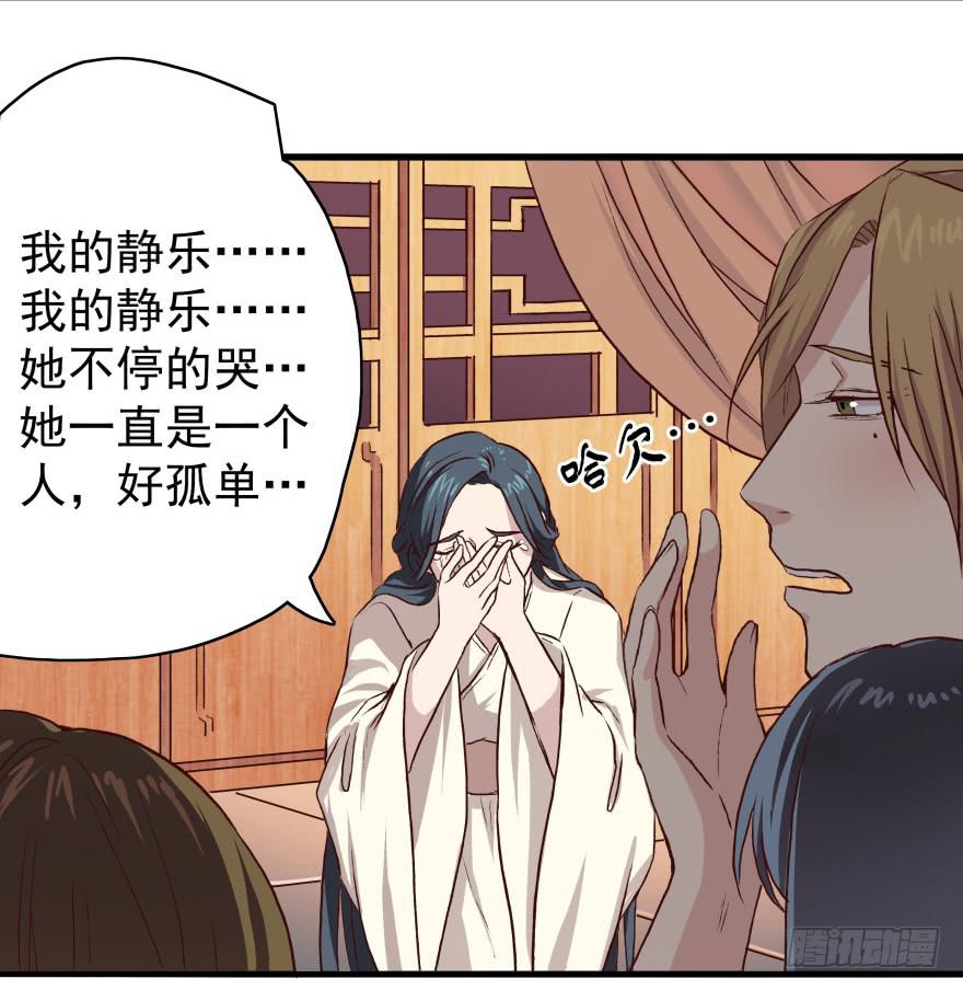 序章·阴婚和阴谋17