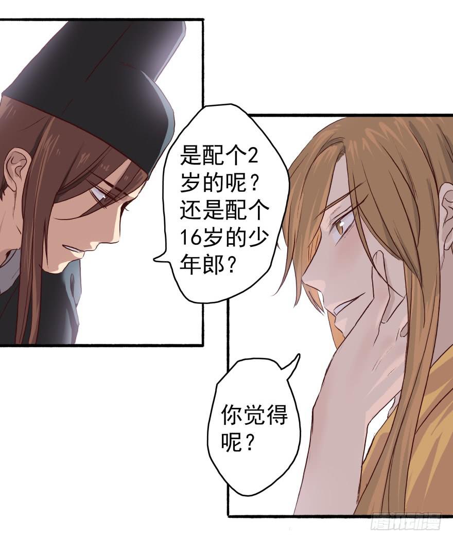 序章·阴婚和阴谋33