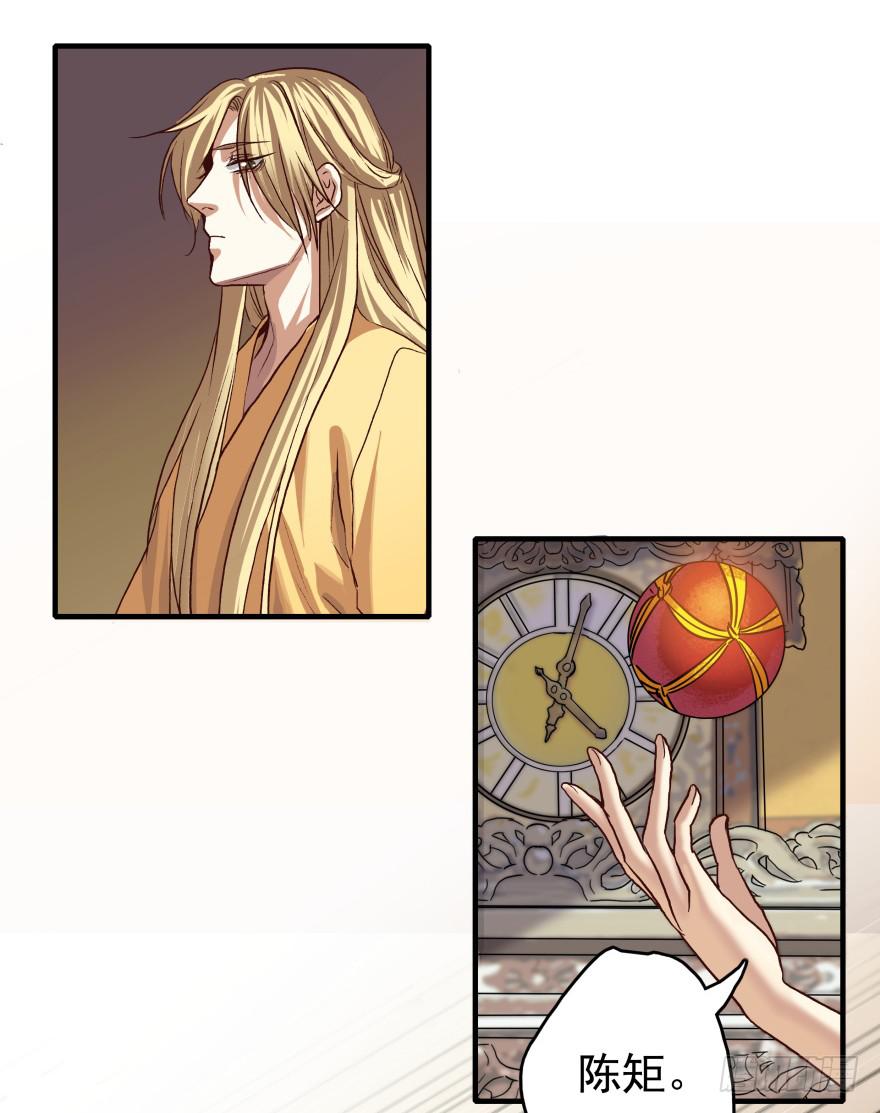 序章·阴婚和阴谋37