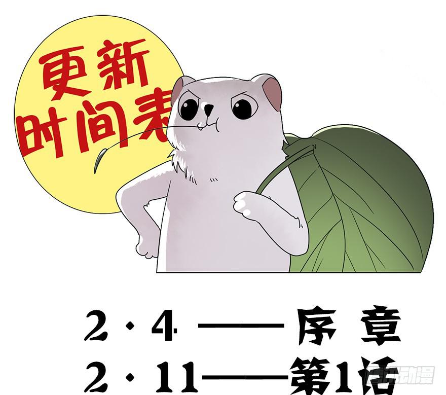 序章·阴婚和阴谋47