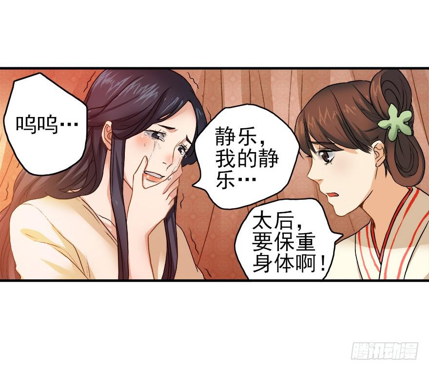序章·阴婚和阴谋7