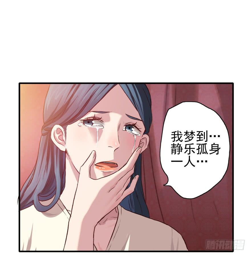 序章·阴婚和阴谋8