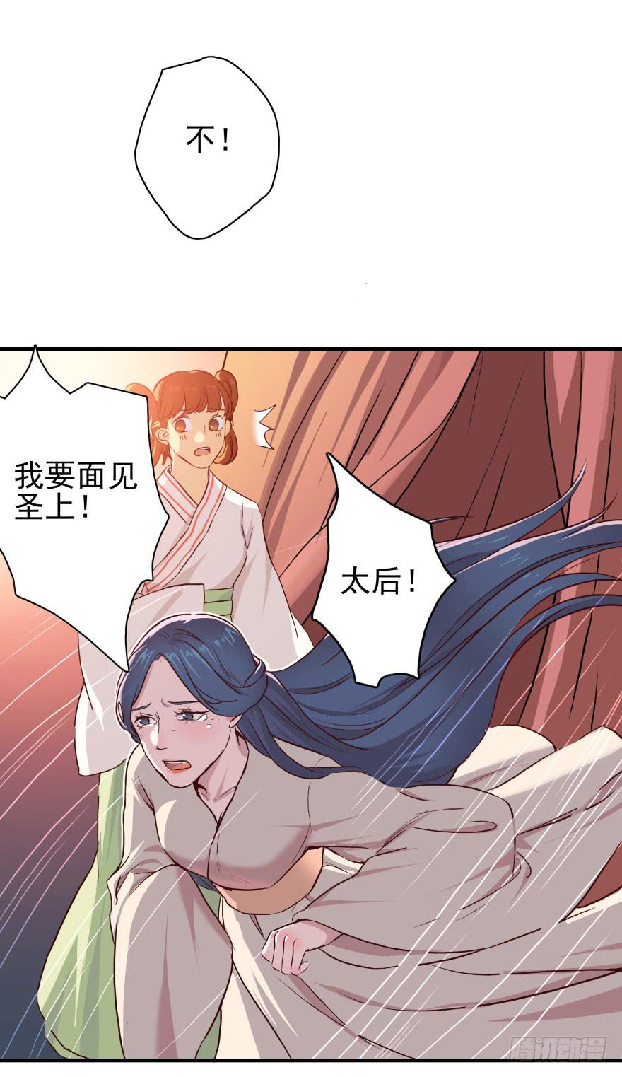 序章·阴婚和阴谋9