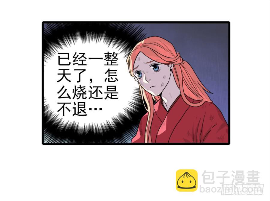 第8话·荒野中的孤男寡女19
