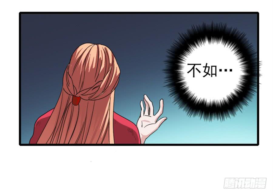 第8话·荒野中的孤男寡女21