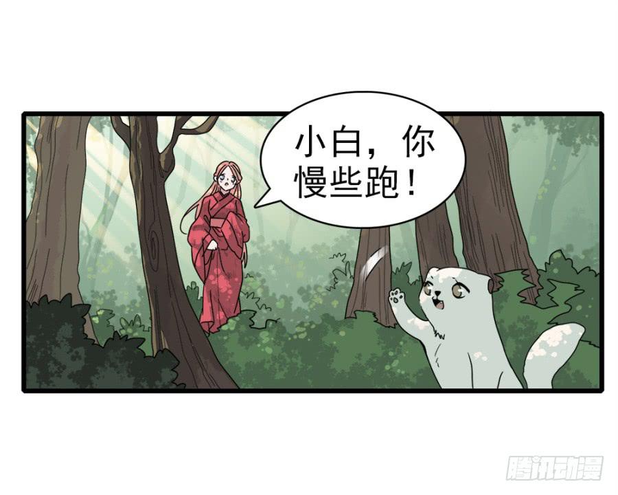 第8话·荒野中的孤男寡女3