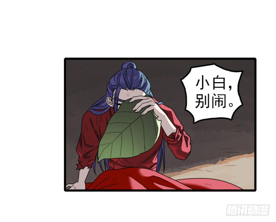 第8话·荒野中的孤男寡女31