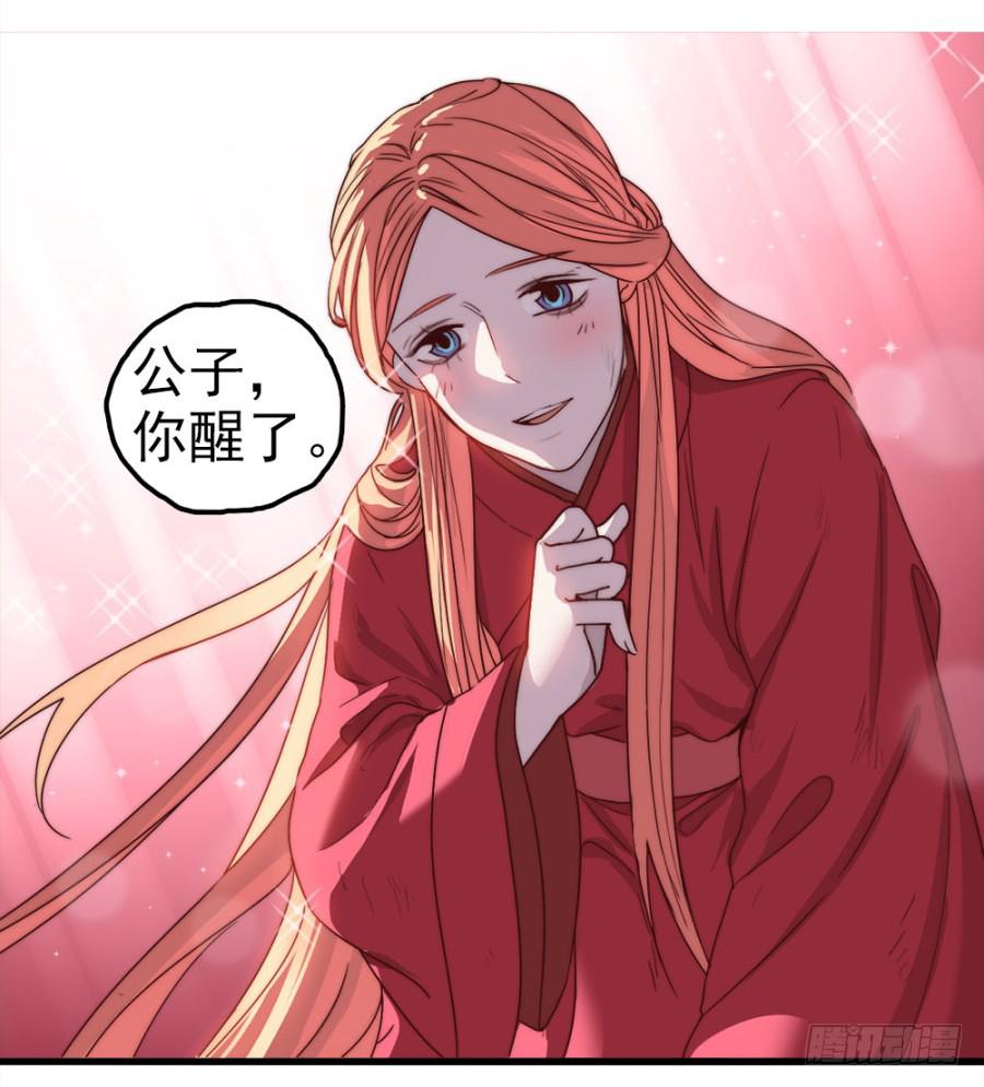 第8话·荒野中的孤男寡女33