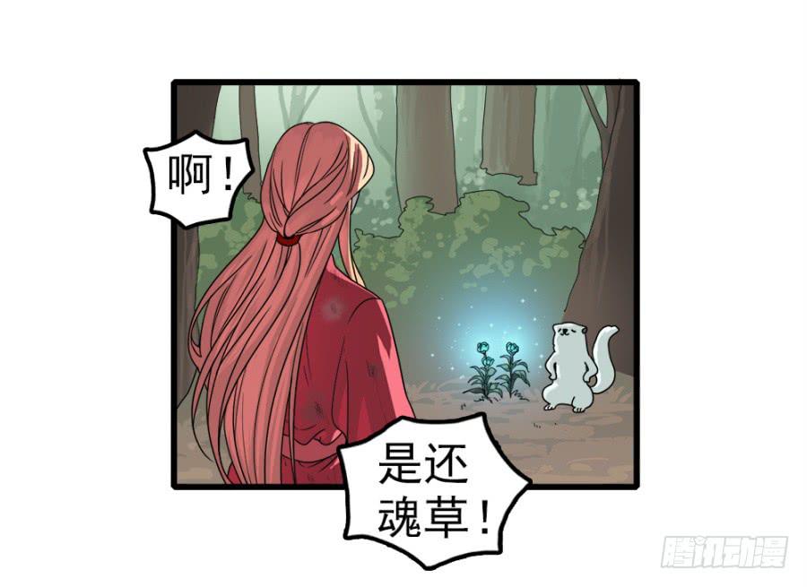 第8话·荒野中的孤男寡女4