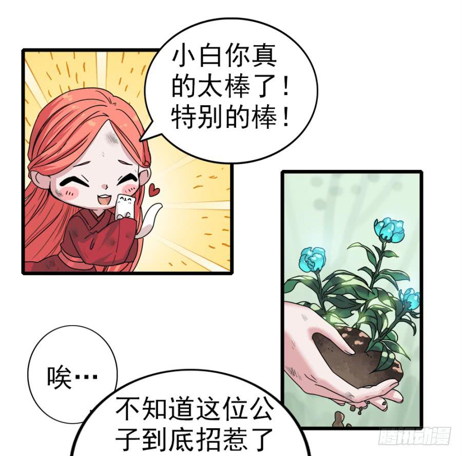 第8话·荒野中的孤男寡女5