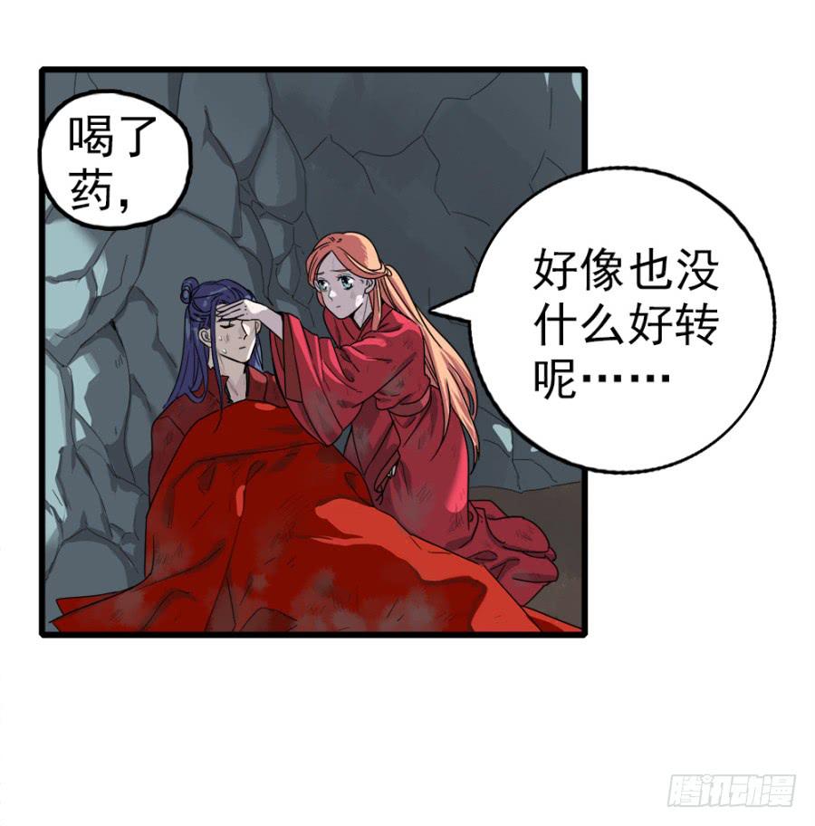 第8话·荒野中的孤男寡女8