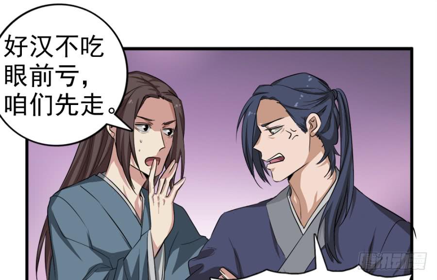 第12话·穿官靴的大侠10