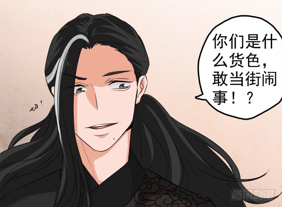 第12话·穿官靴的大侠13