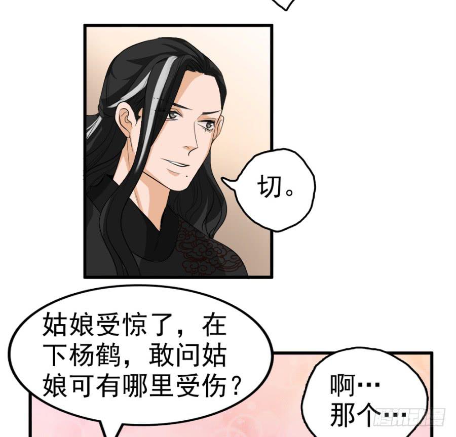 第12话·穿官靴的大侠17