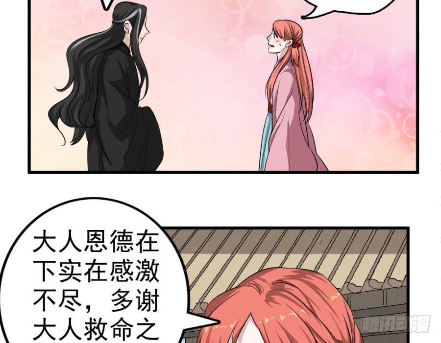 第12话·穿官靴的大侠18