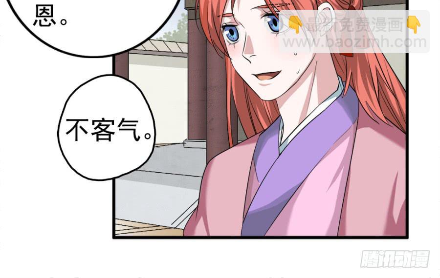 第12话·穿官靴的大侠19