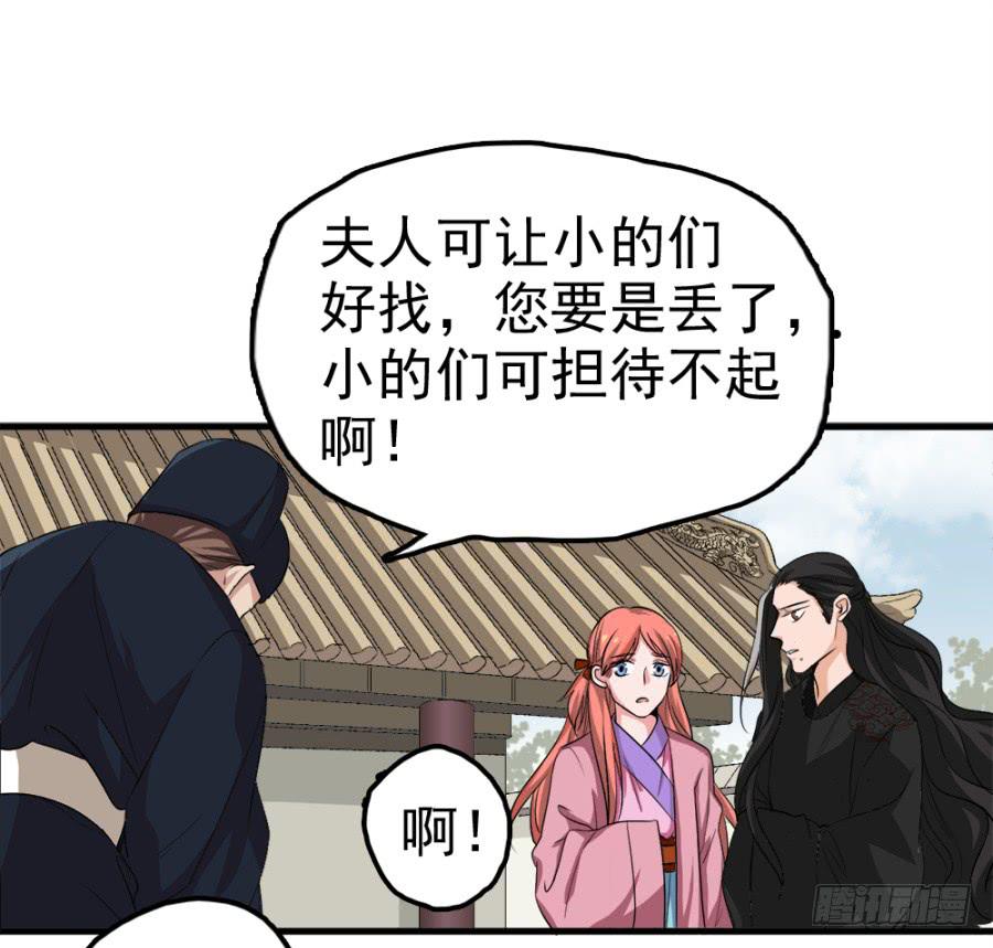 第12话·穿官靴的大侠20