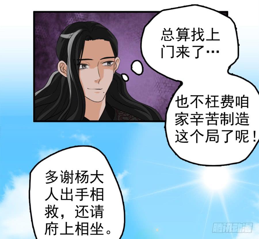 第12话·穿官靴的大侠22