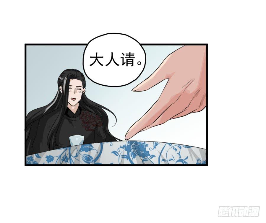 第12话·穿官靴的大侠25