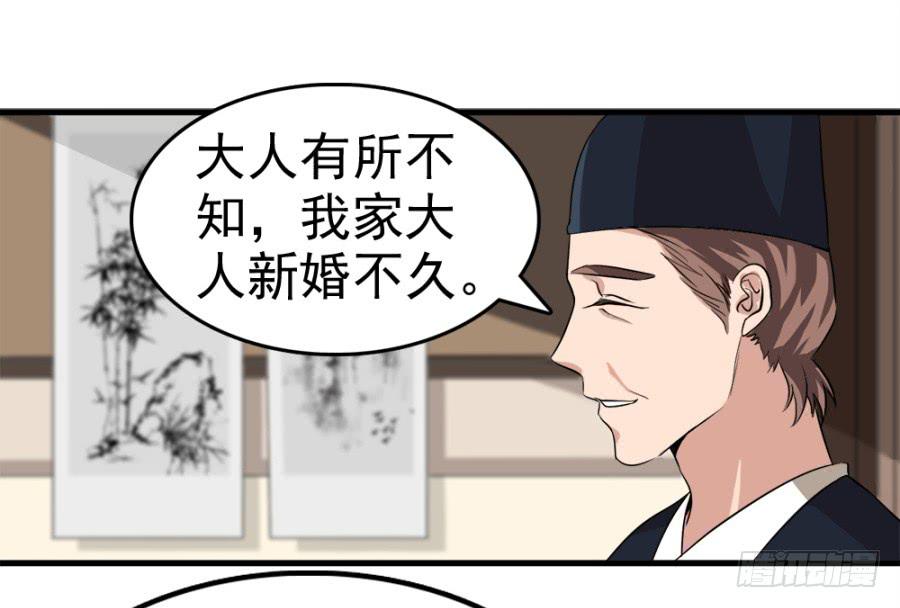 第12话·穿官靴的大侠30