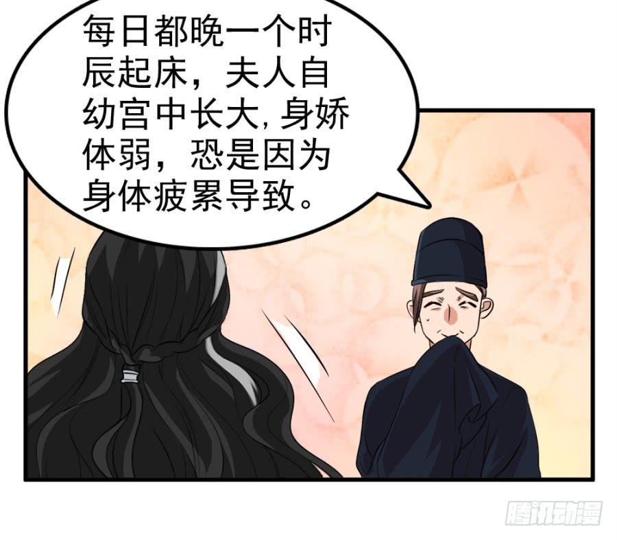 第12话·穿官靴的大侠31