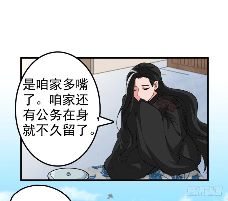 第12话·穿官靴的大侠32